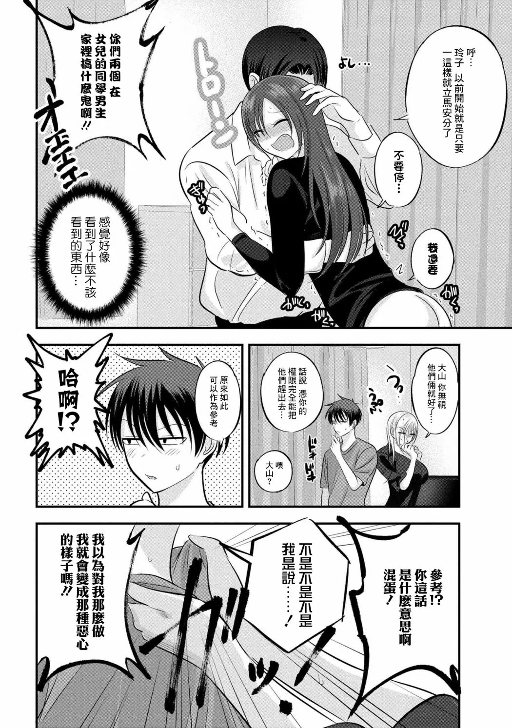 第114话 第6页