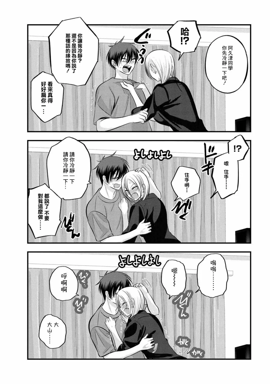 第114话 第7页