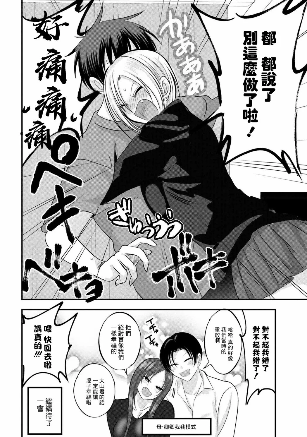 第114话 第8页