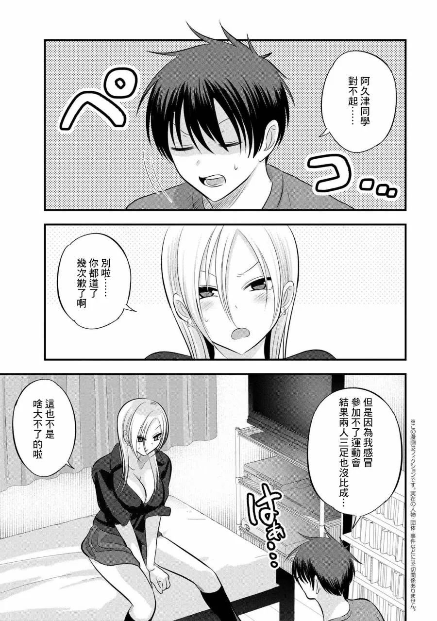 第113话 第1页