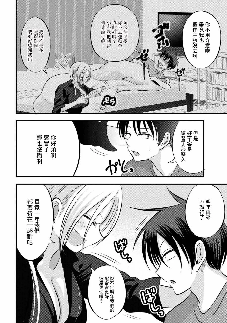 第113话 第2页
