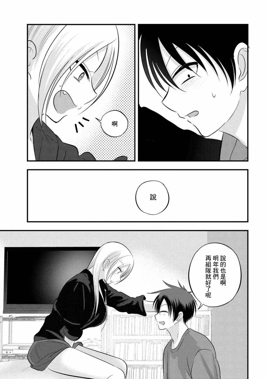第113话 第3页