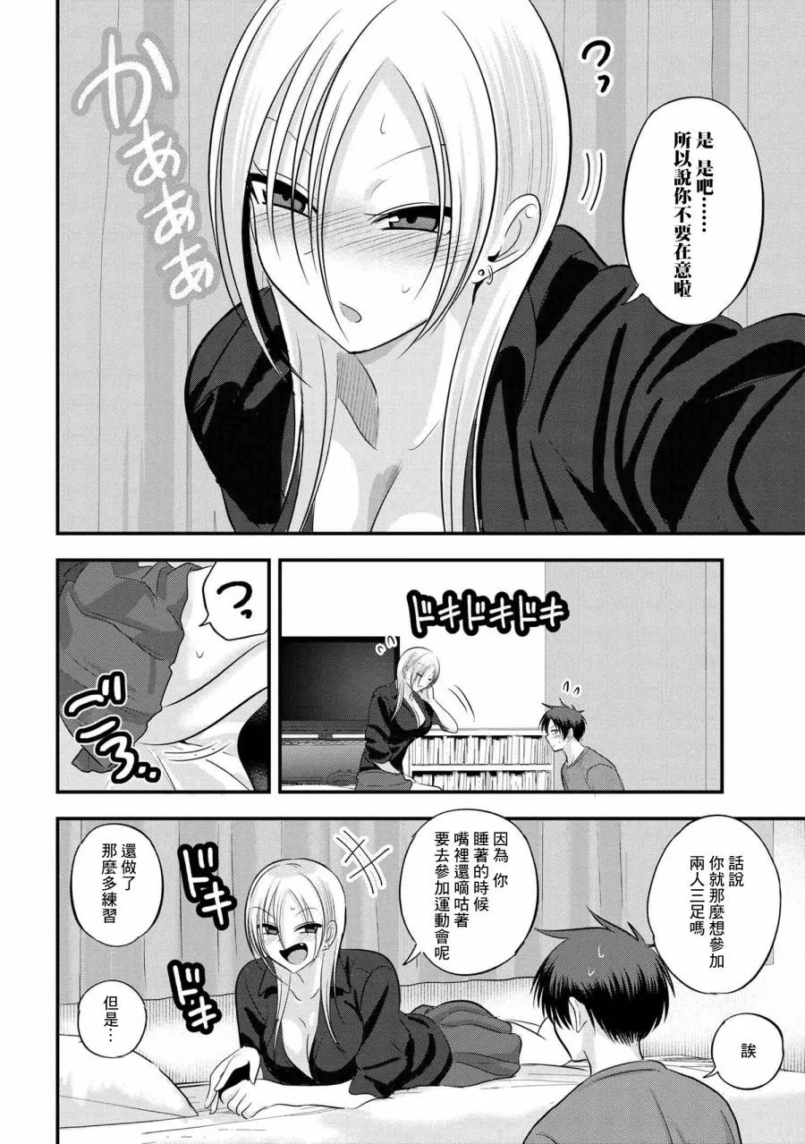 第113话 第4页