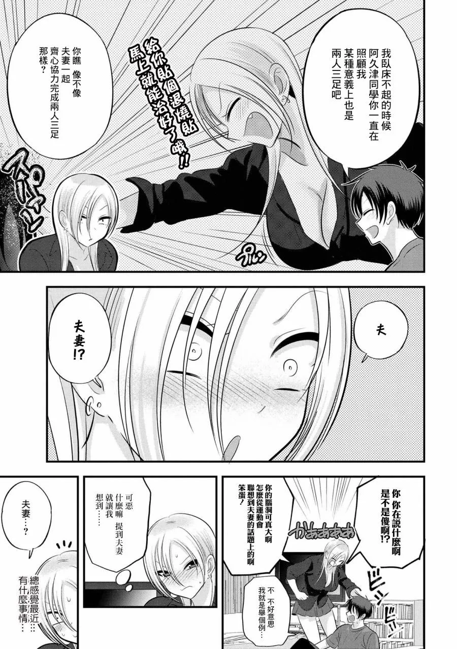 第113话 第5页