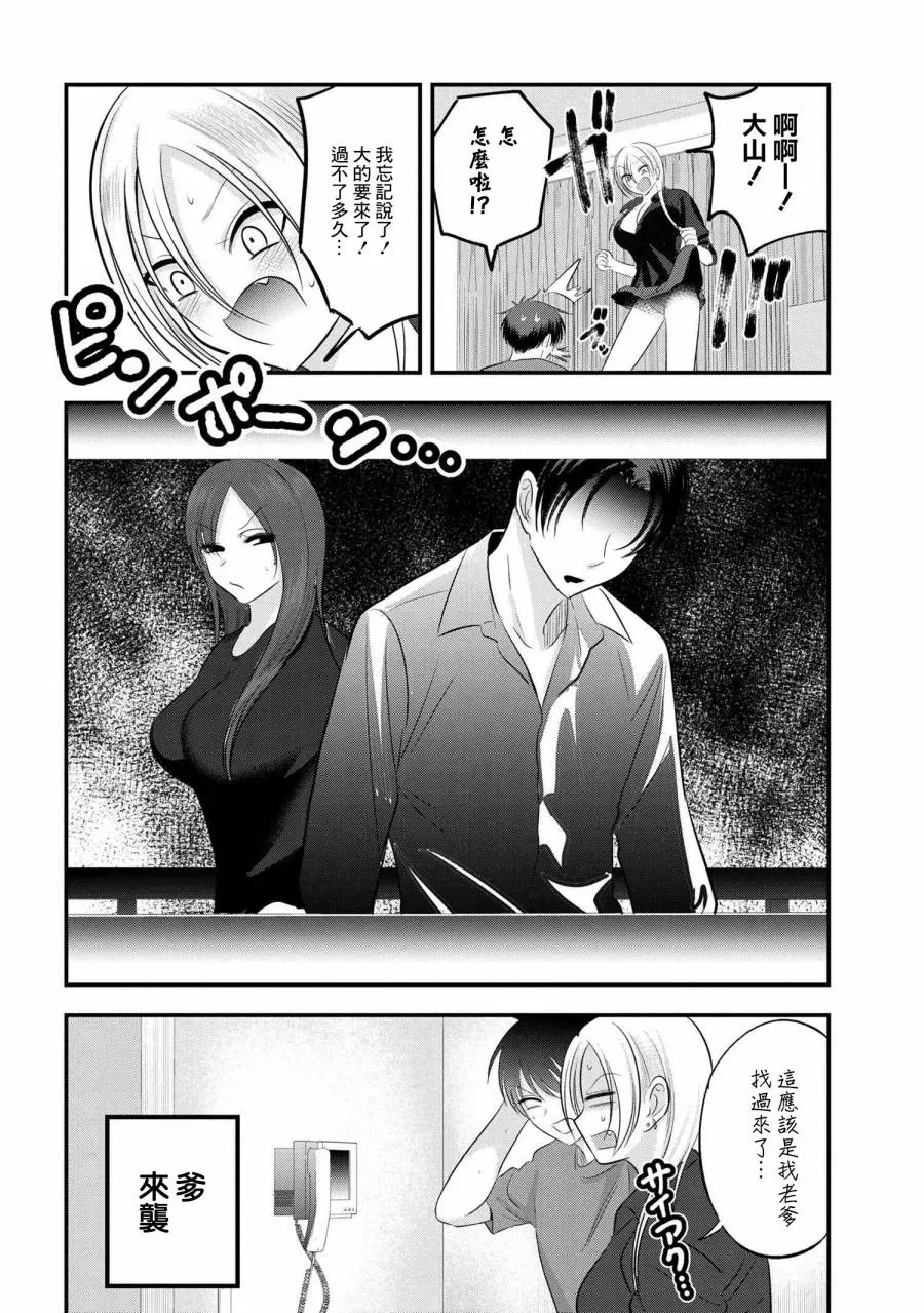 第113话 第6页