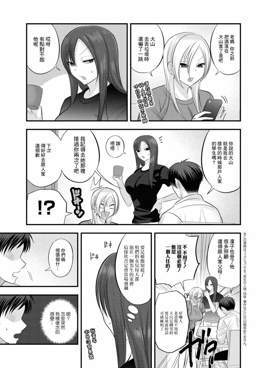 番外6 第1页