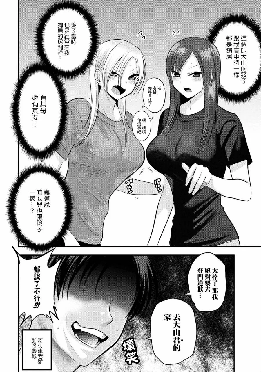 番外6 第2页