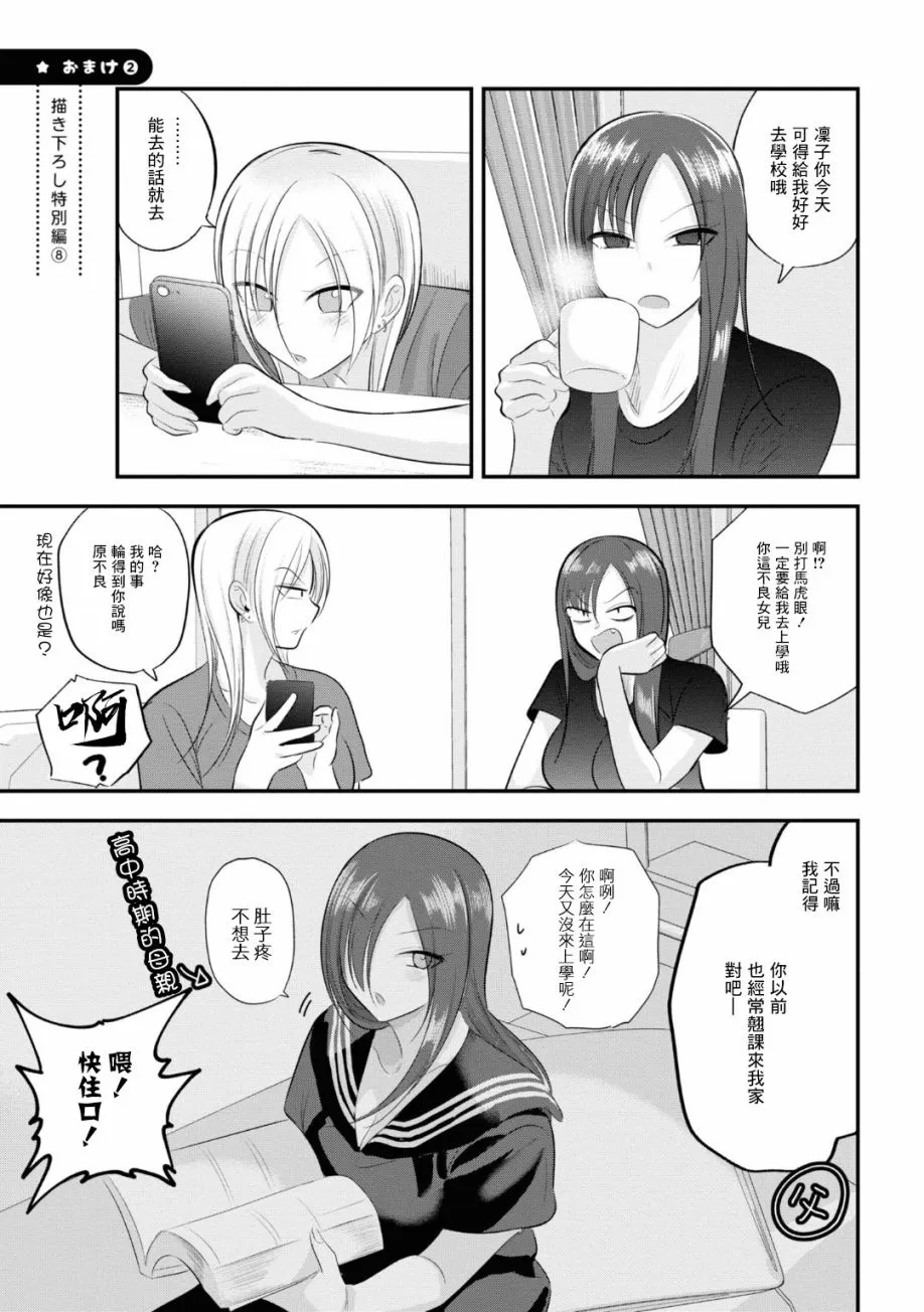 单行本番外8 第1页