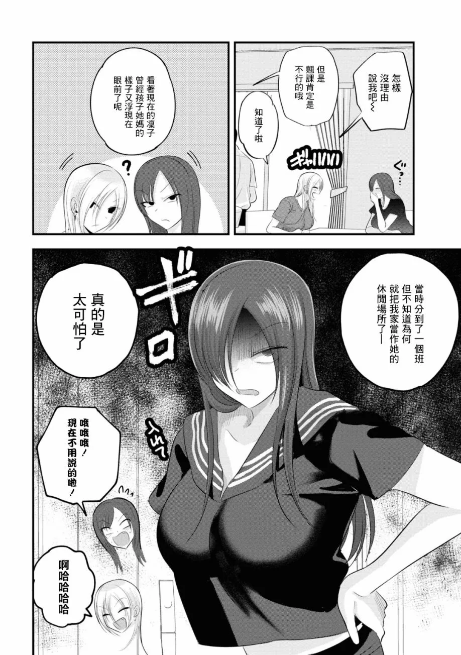 单行本番外8 第2页