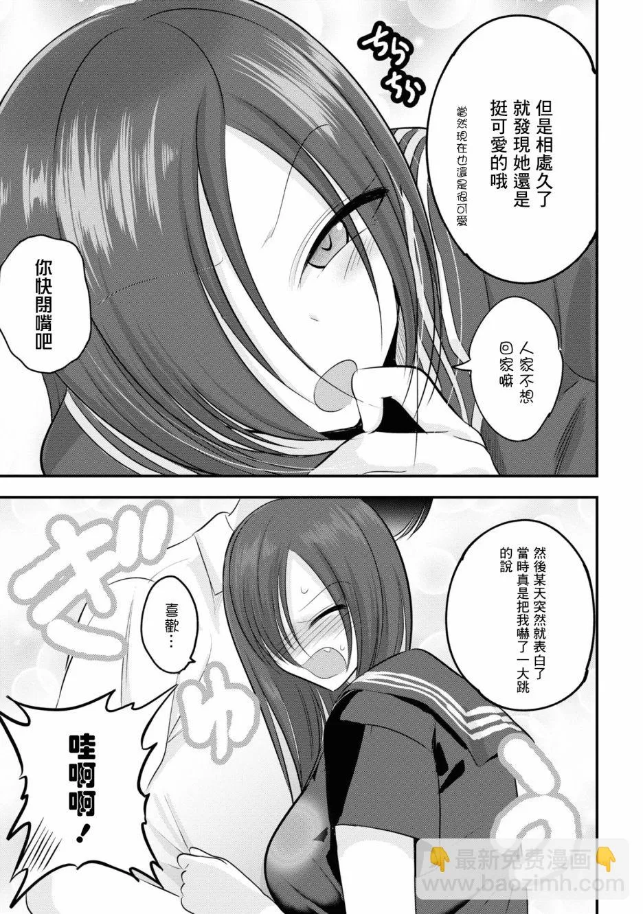 单行本番外8 第3页