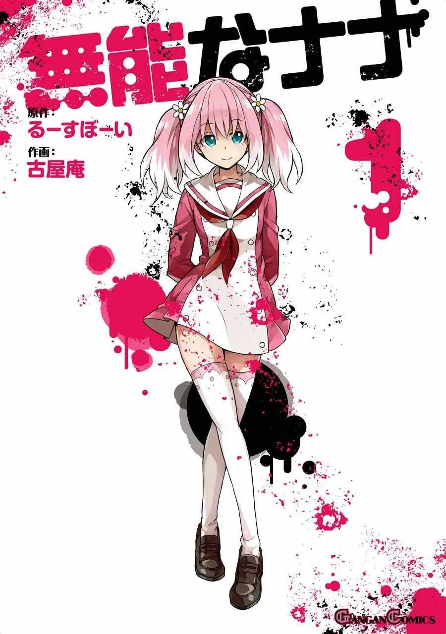 第1话 第1页