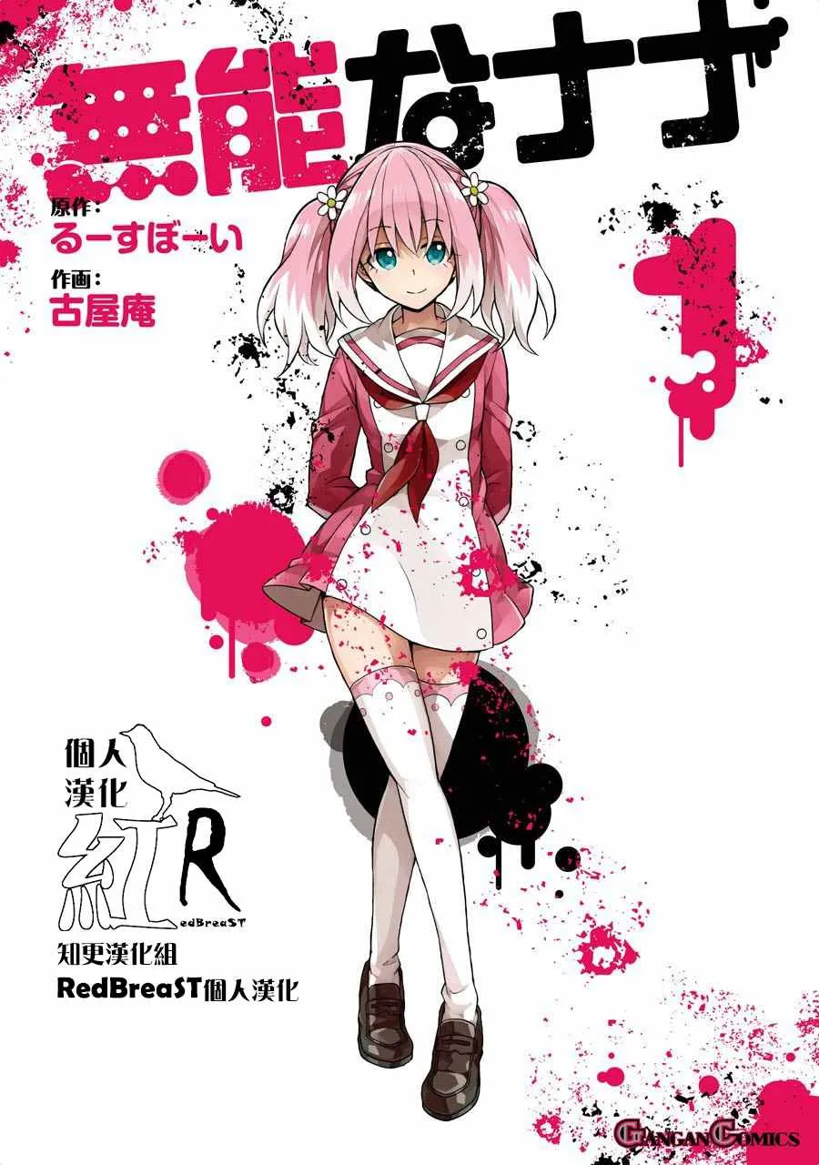 第1话 第2页