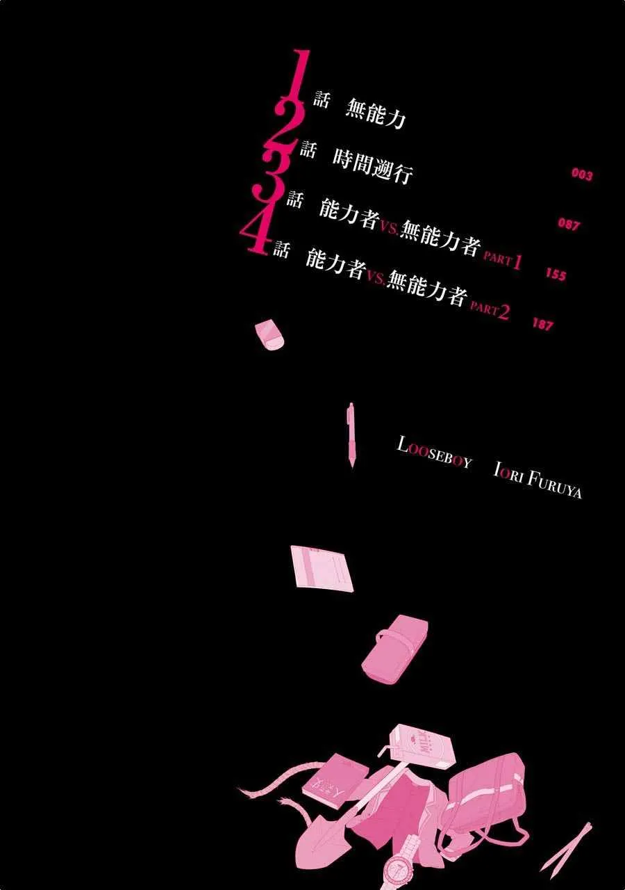 第1话 第5页