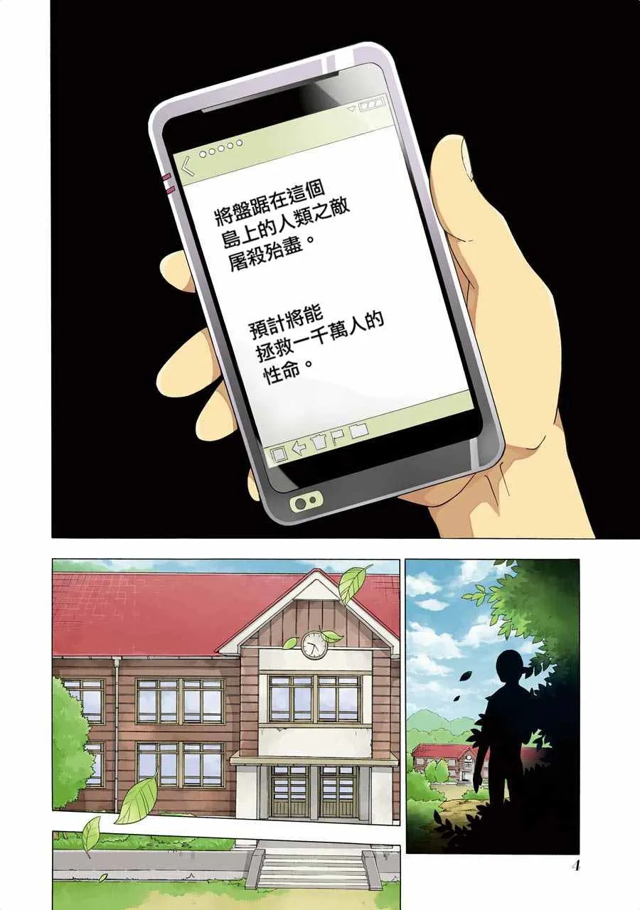 第1话 第7页