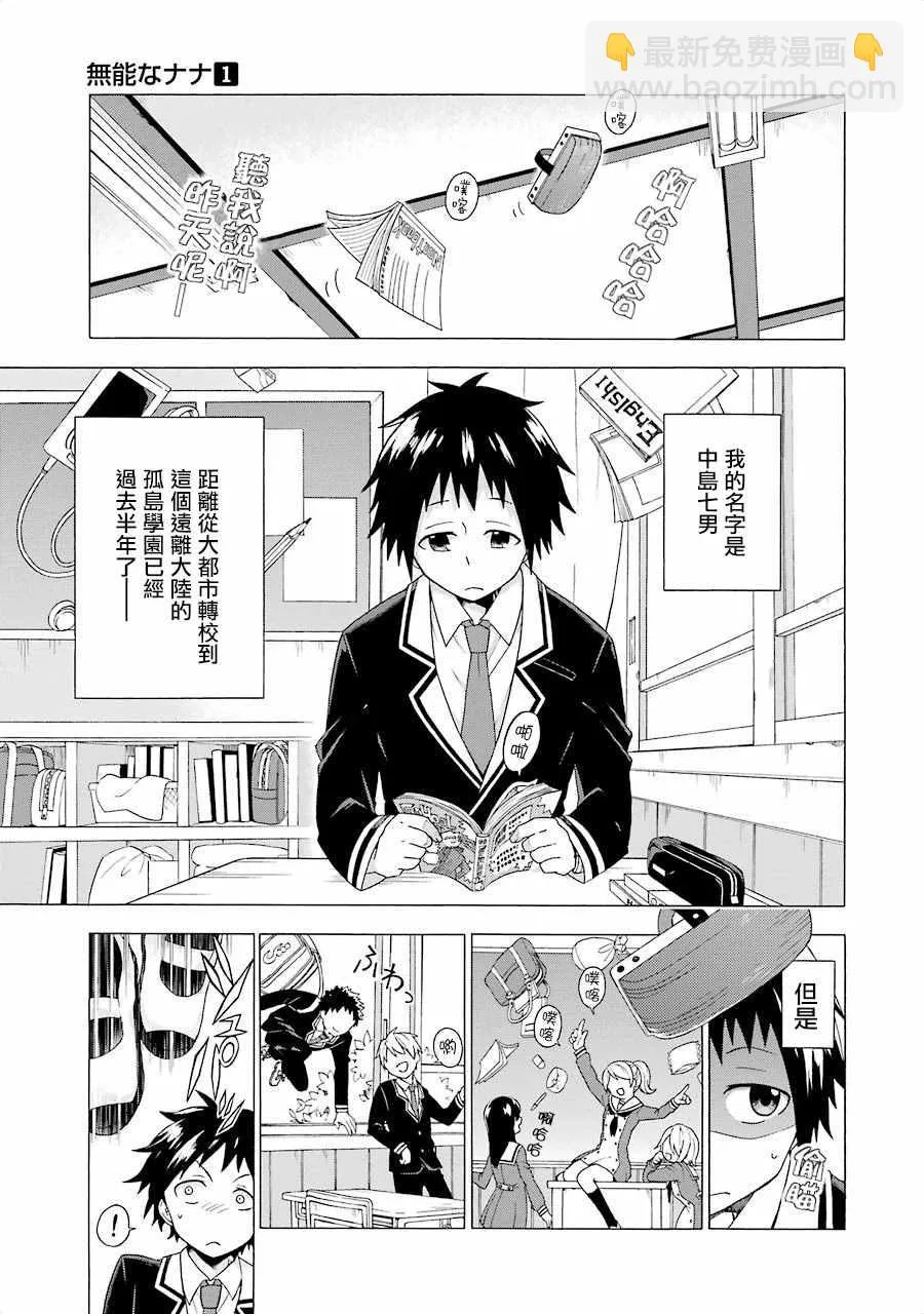 第1话 第10页