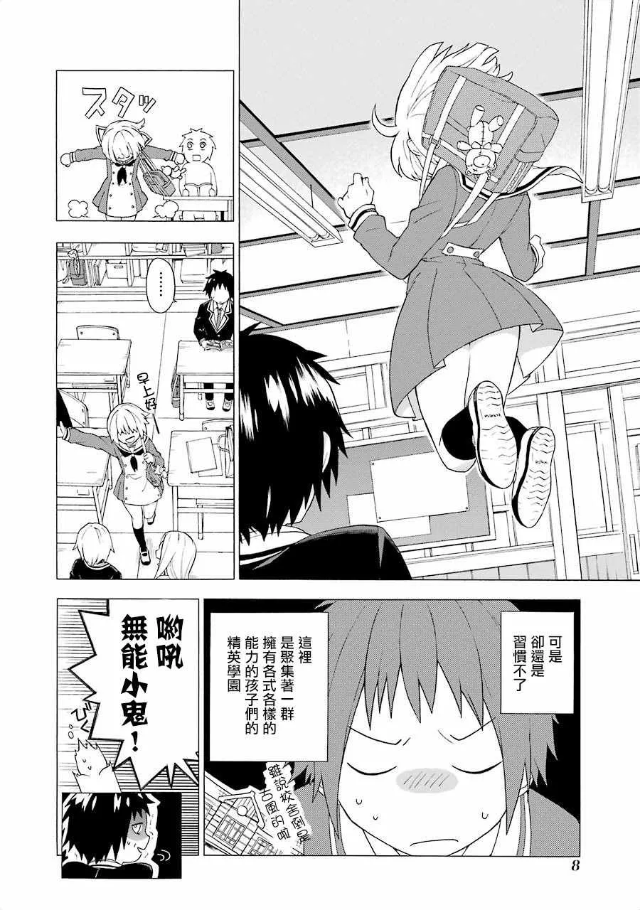 第1话 第11页