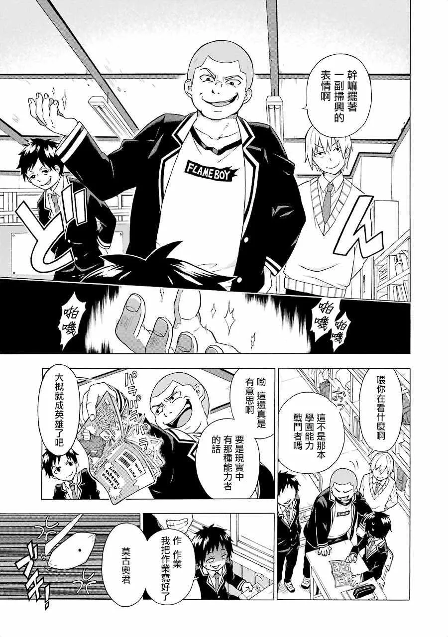 第1话 第12页