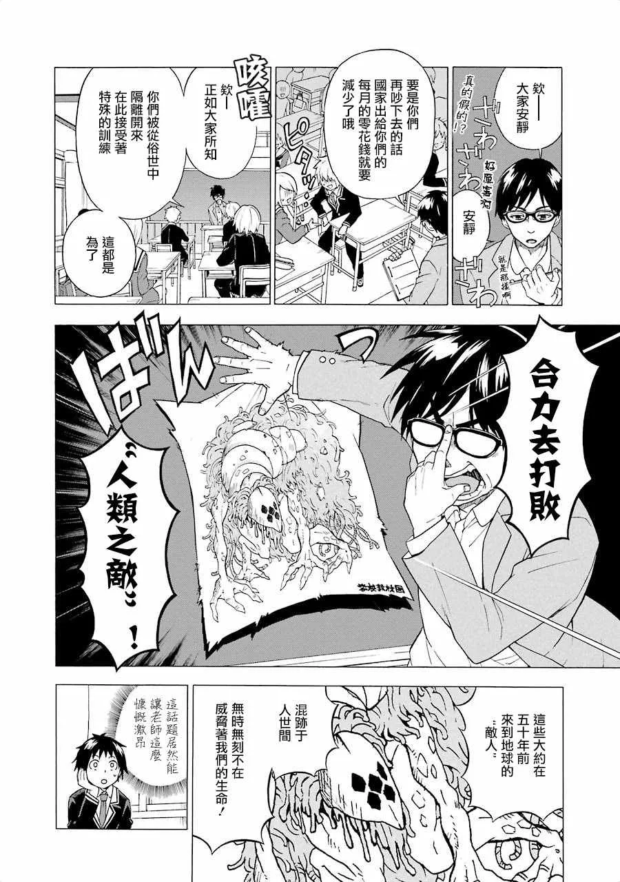 第1话 第15页