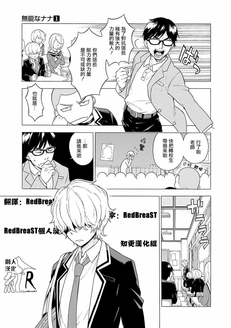 第1话 第16页