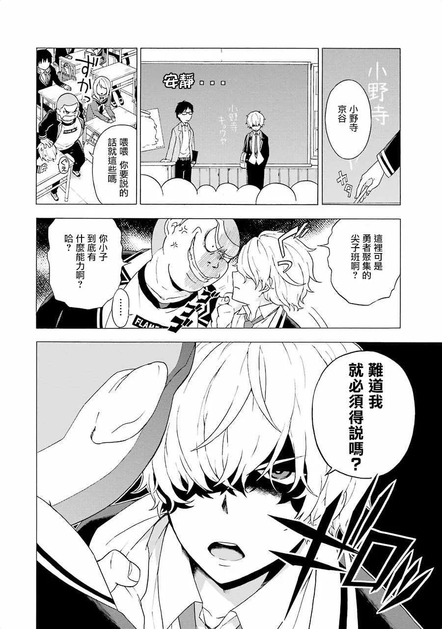 第1话 第17页