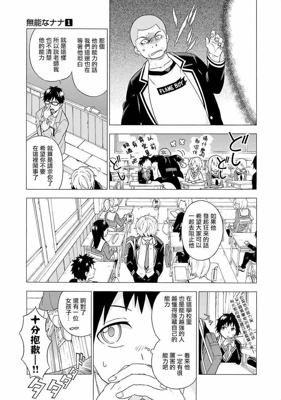第1话 第18页