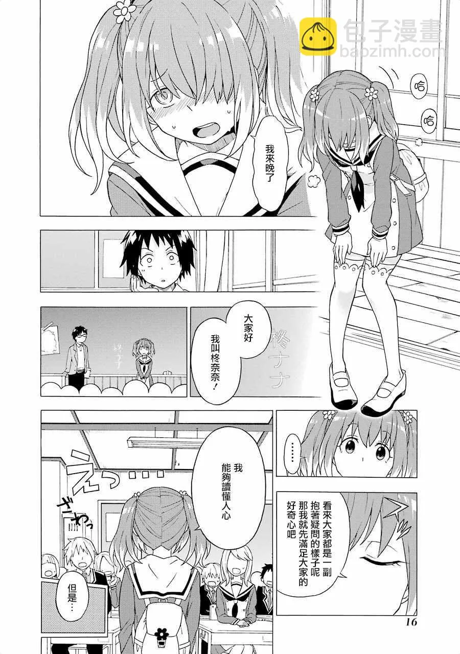 第1话 第19页