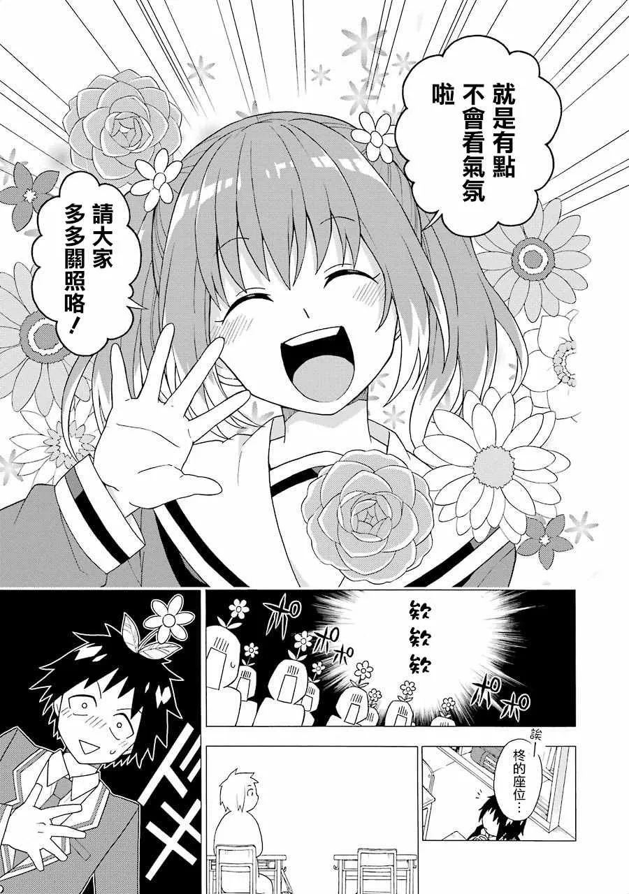 第1话 第20页