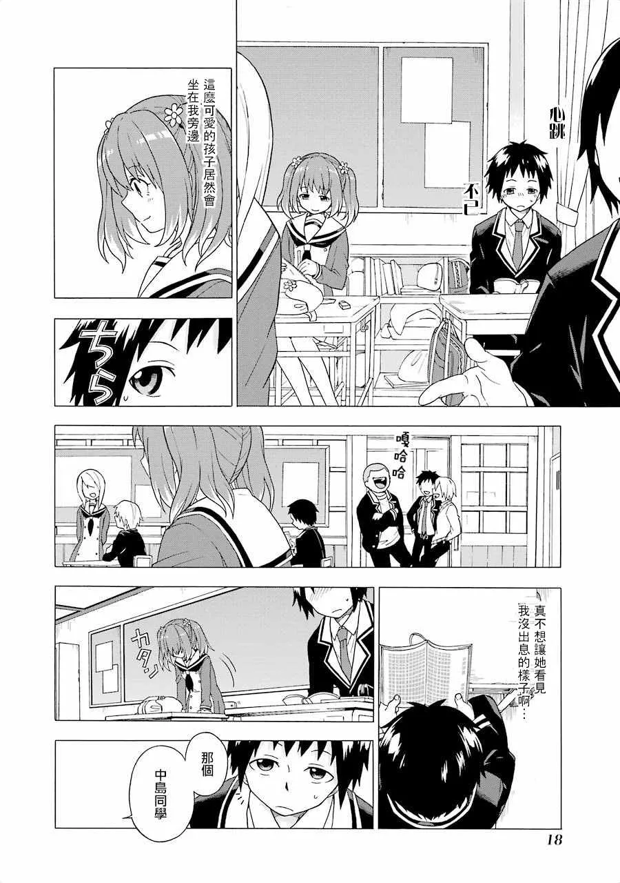 第1话 第21页