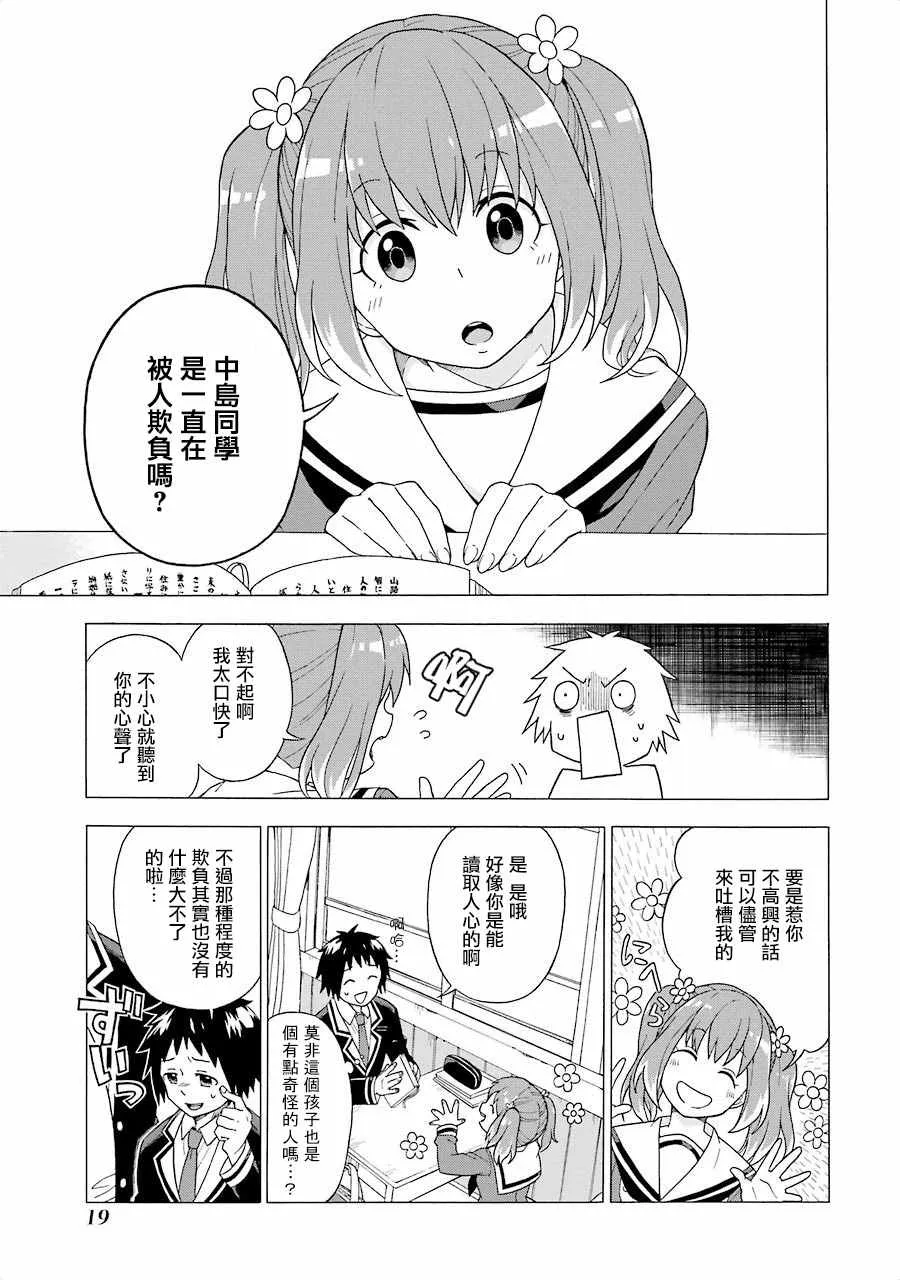 第1话 第22页