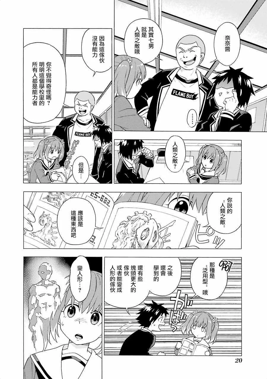 第1话 第23页