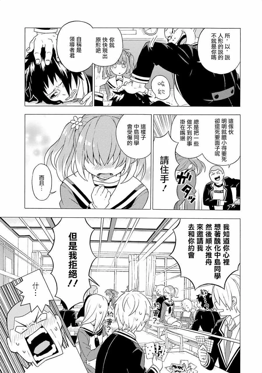 第1话 第24页