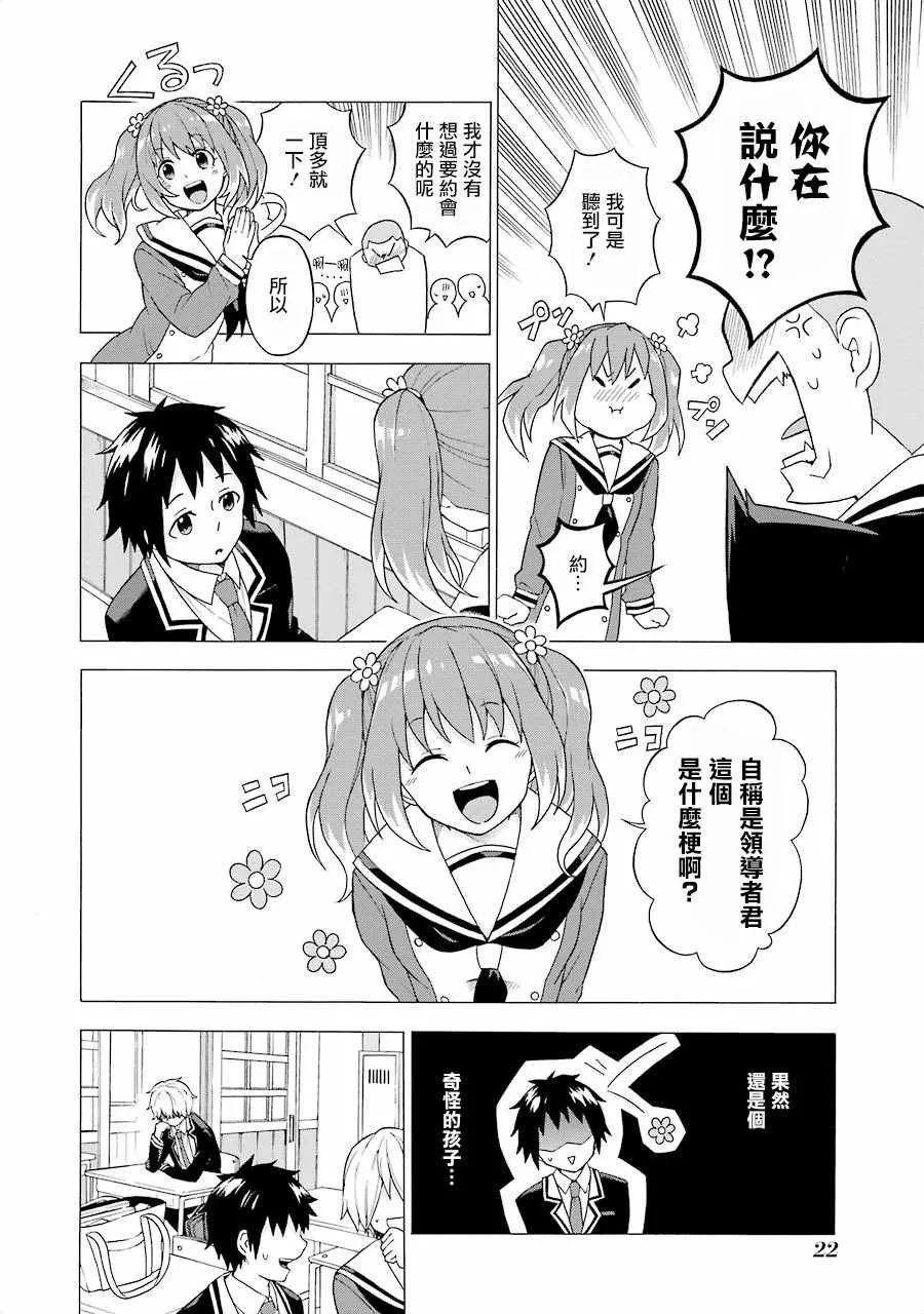 第1话 第25页