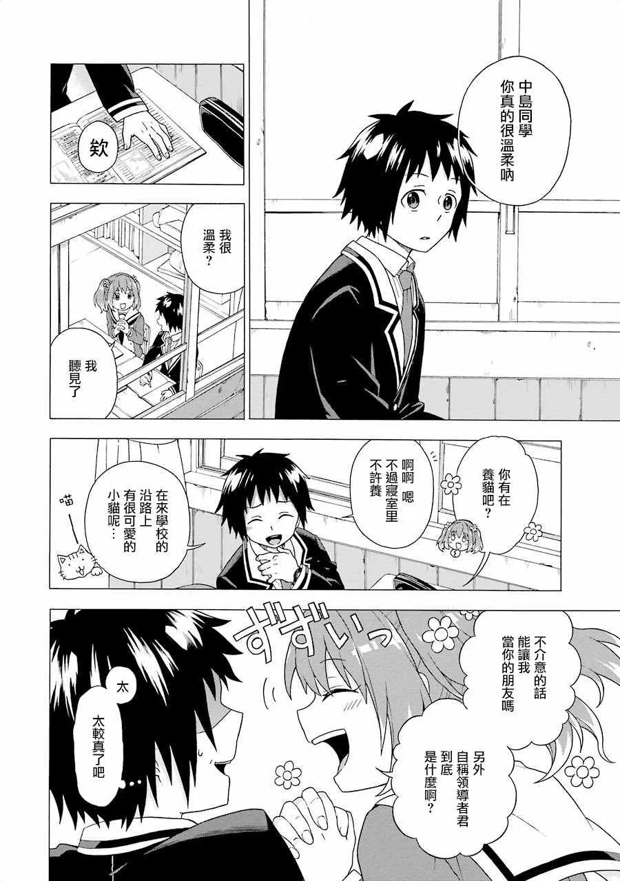 第1话 第27页