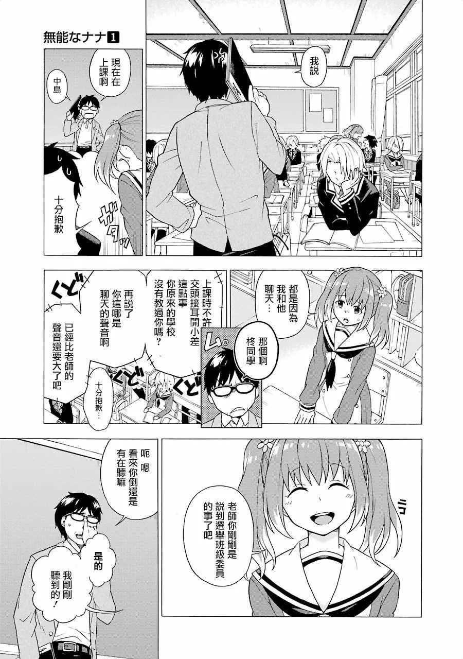 第1话 第28页