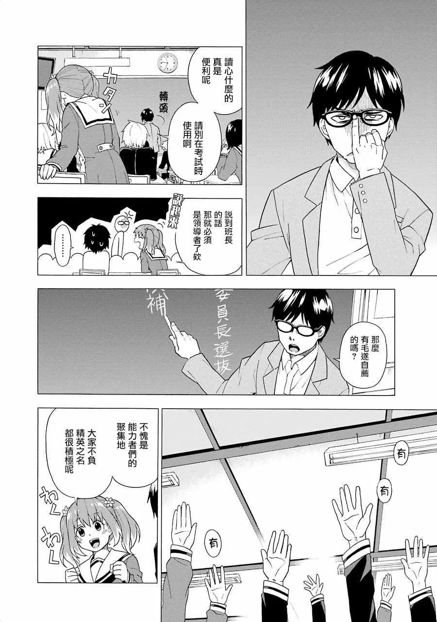 第1话 第29页