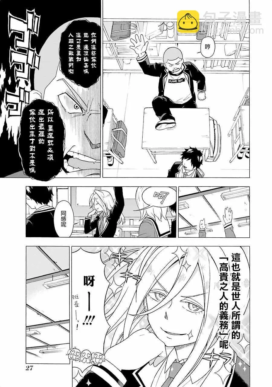 第1话 第30页