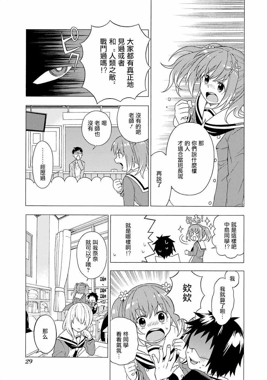 第1话 第32页