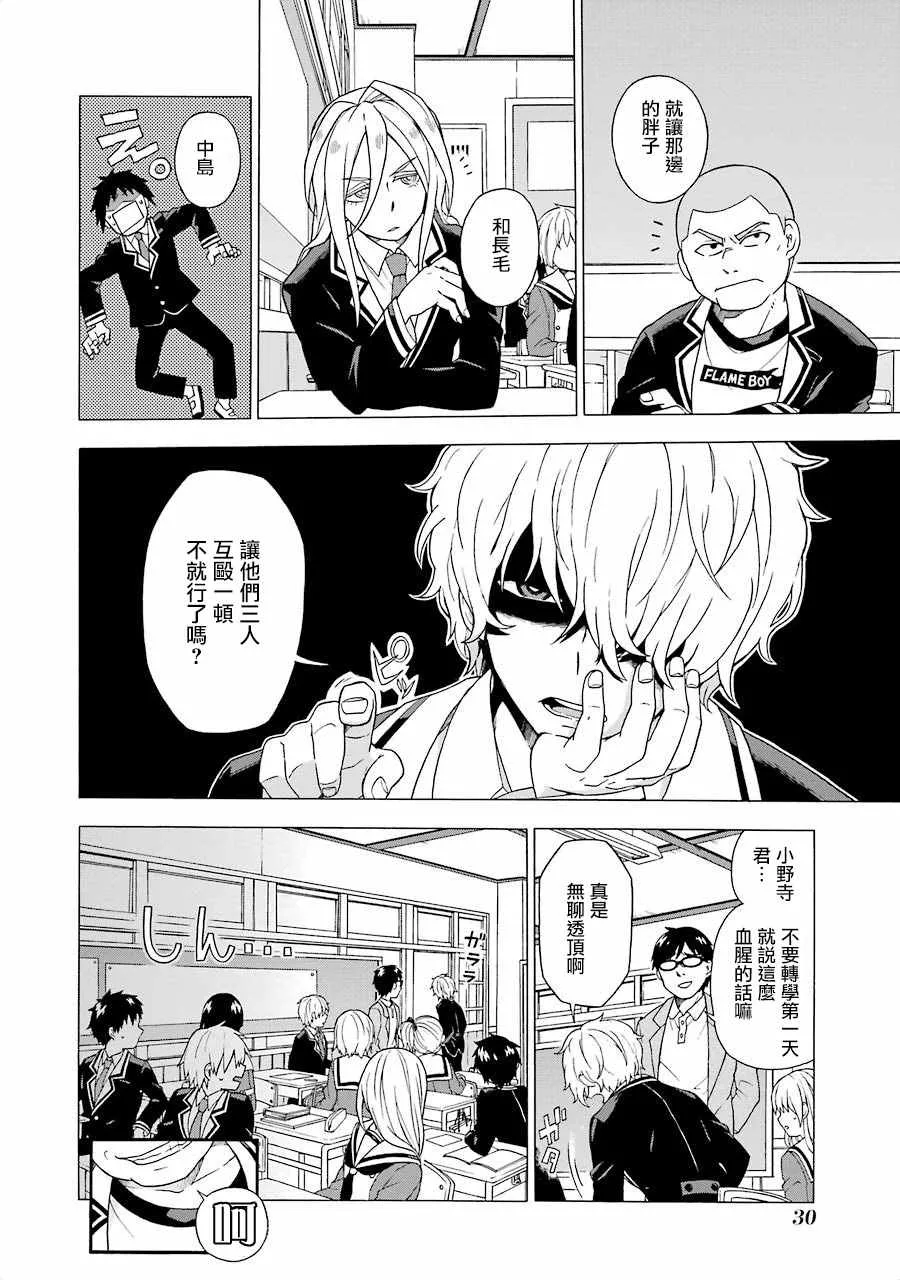 第1话 第33页