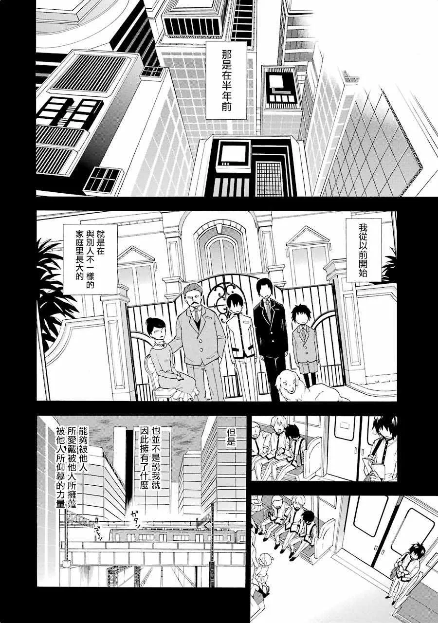 第1话 第35页