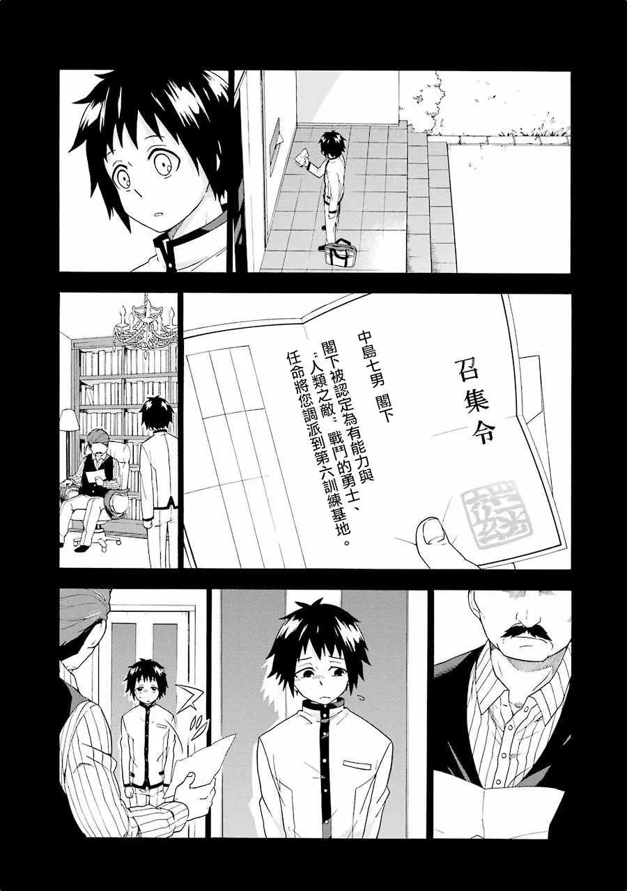 第1话 第36页