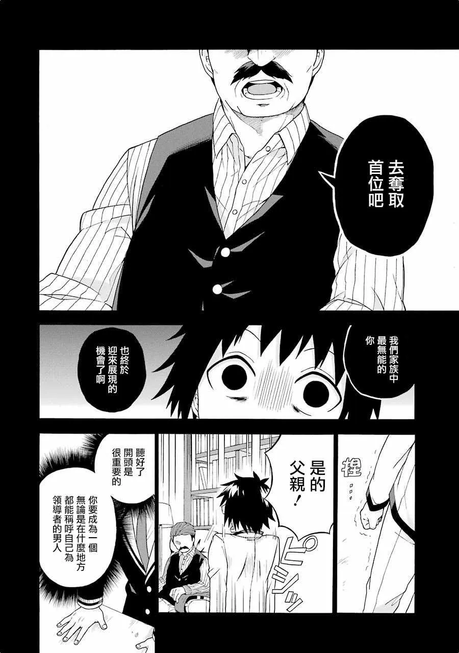 第1话 第37页
