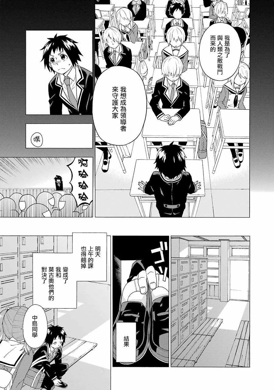 第1话 第38页