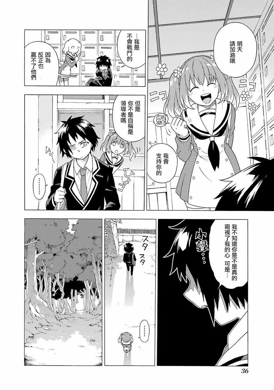 第1话 第39页