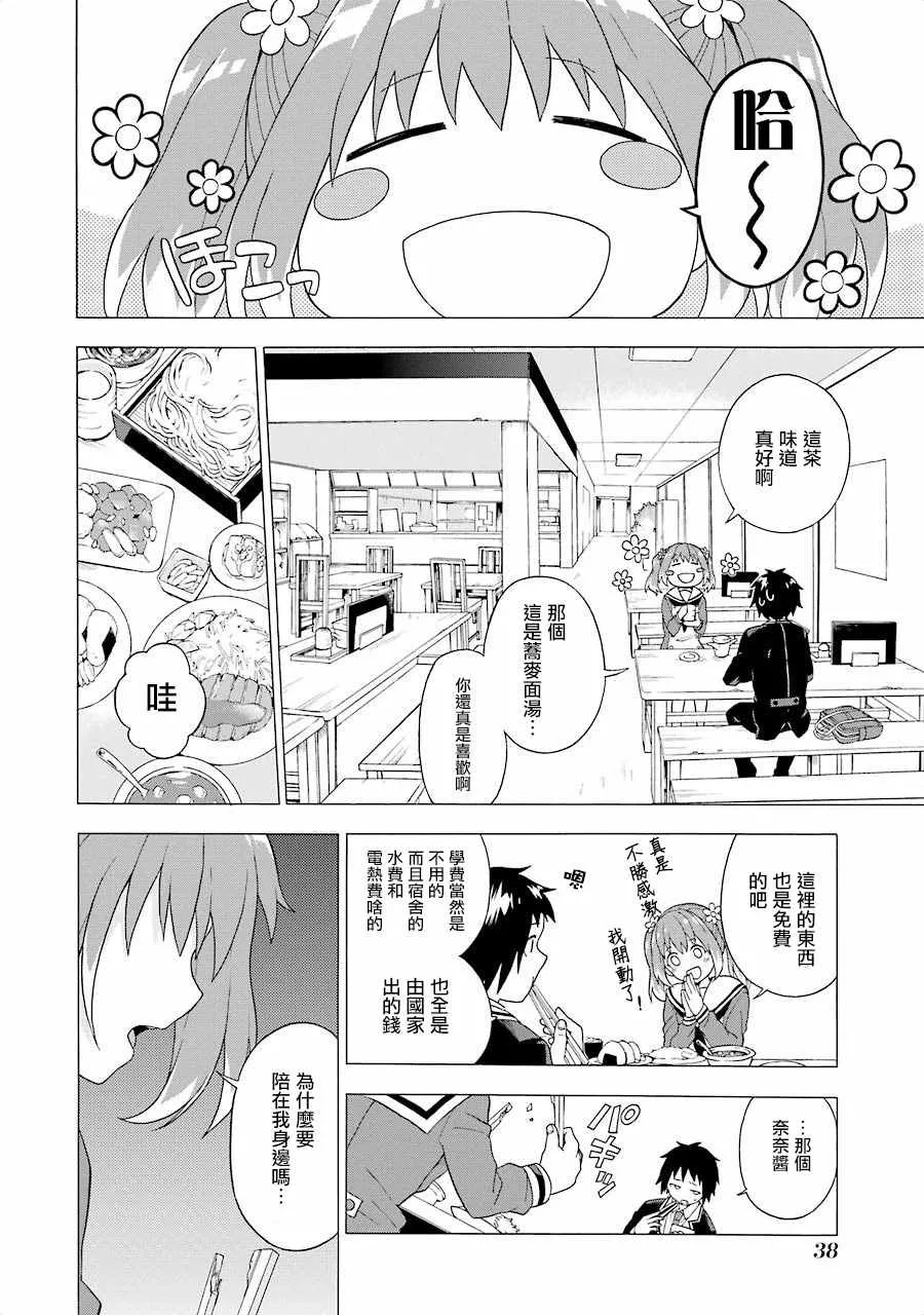 第1话 第41页