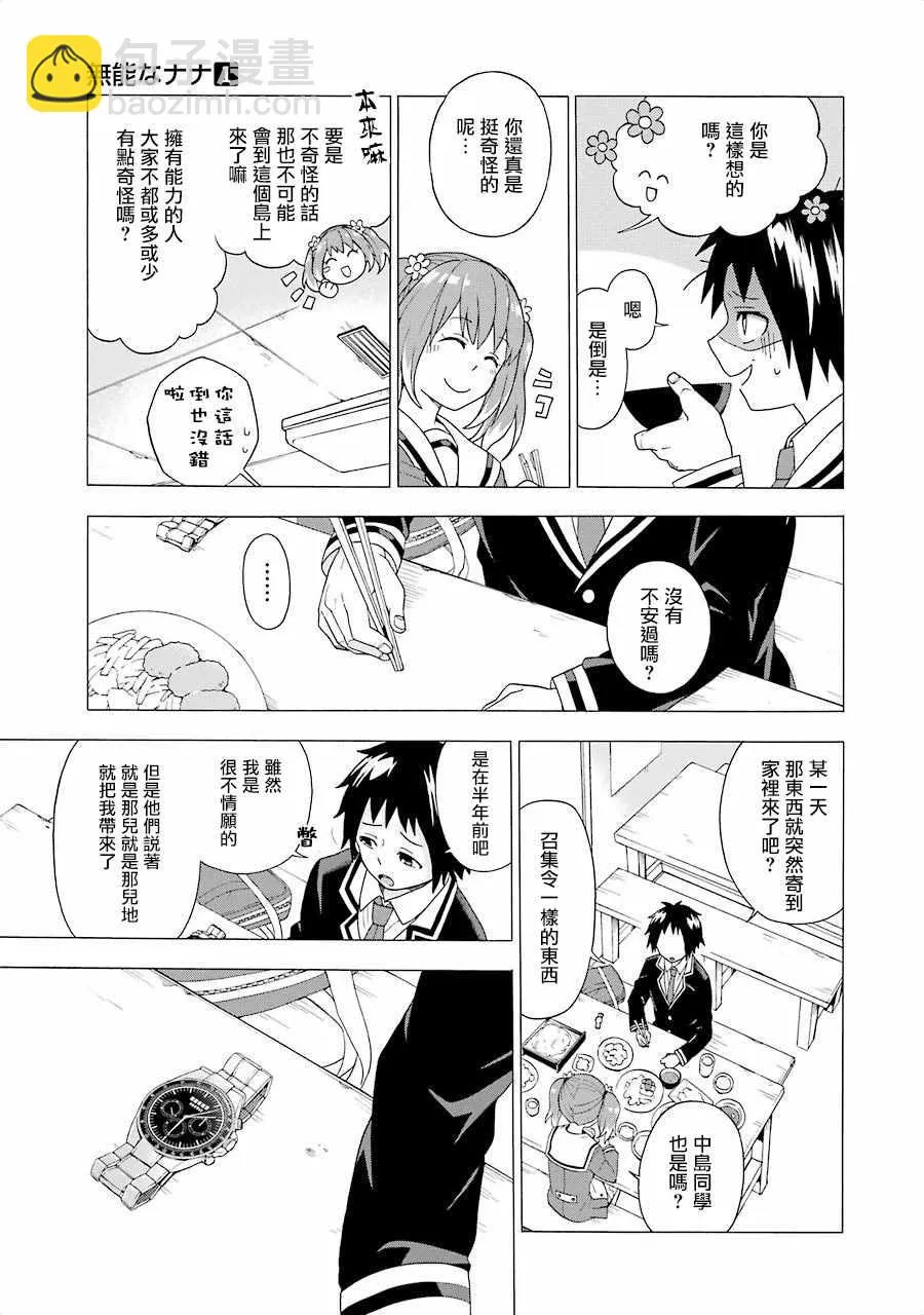 第1话 第42页