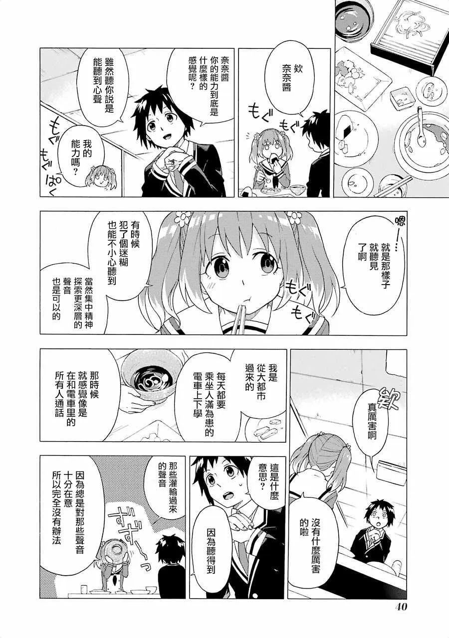 第1话 第43页