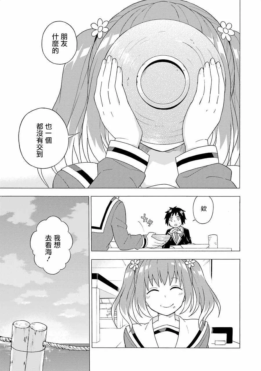 第1话 第44页