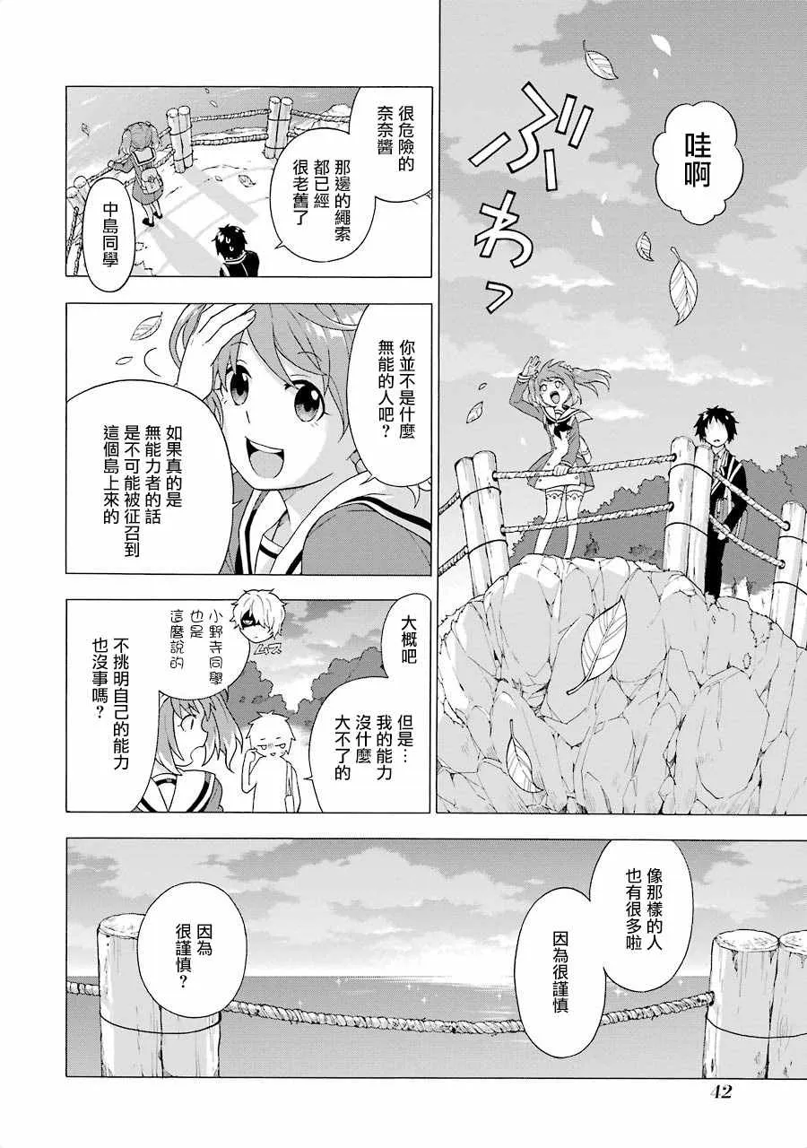 第1话 第45页