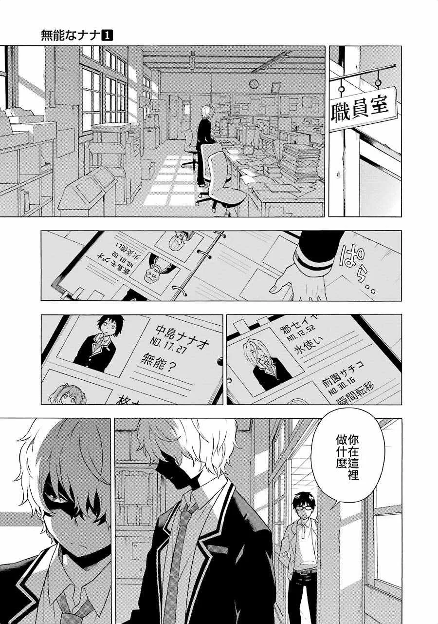 第1话 第48页