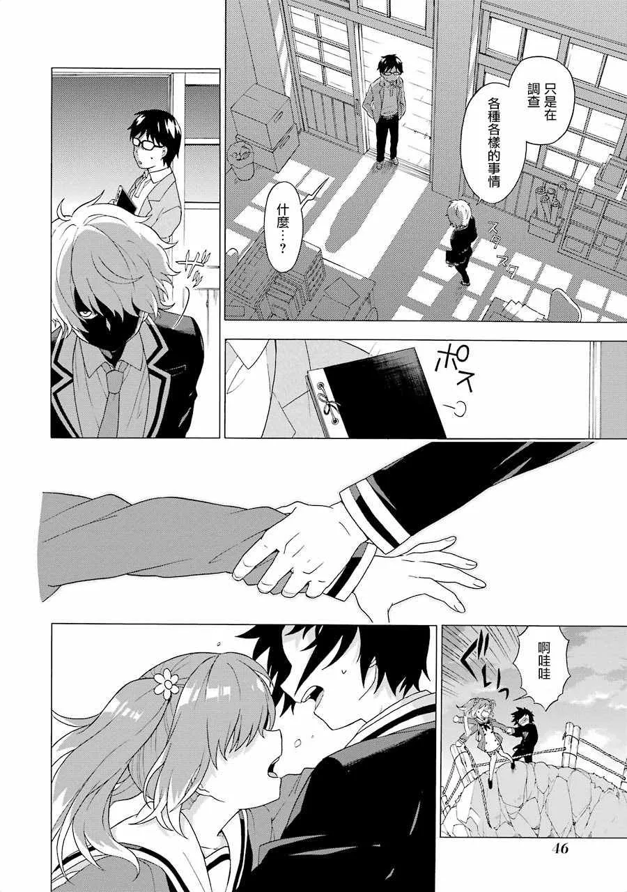 第1话 第49页